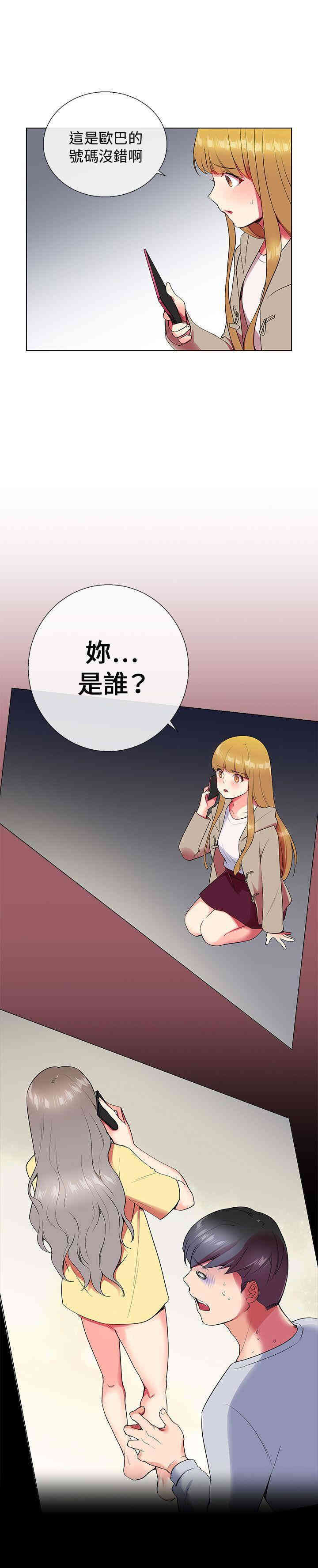 韩国漫画我的秘密炮友韩漫_我的秘密炮友-第5话在线免费阅读-韩国漫画-第28张图片