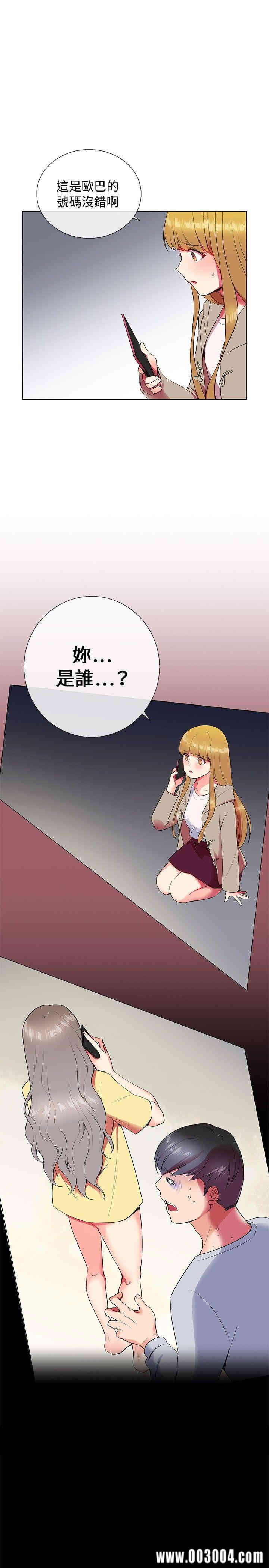 韩国漫画我的秘密炮友韩漫_我的秘密炮友-第6话在线免费阅读-韩国漫画-第1张图片