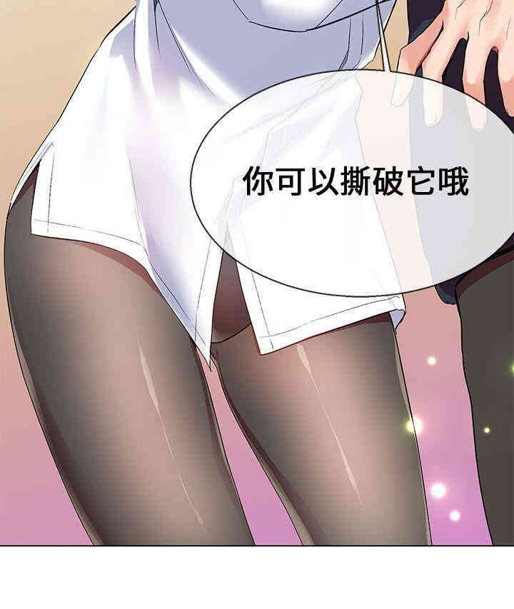 韩国漫画我的秘密炮友韩漫_我的秘密炮友-第6话在线免费阅读-韩国漫画-第25张图片