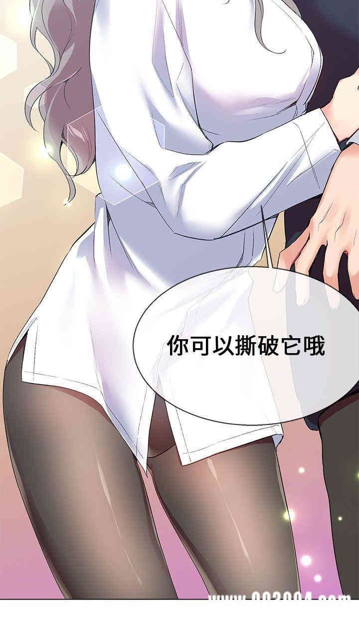 韩国漫画我的秘密炮友韩漫_我的秘密炮友-第7话在线免费阅读-韩国漫画-第2张图片