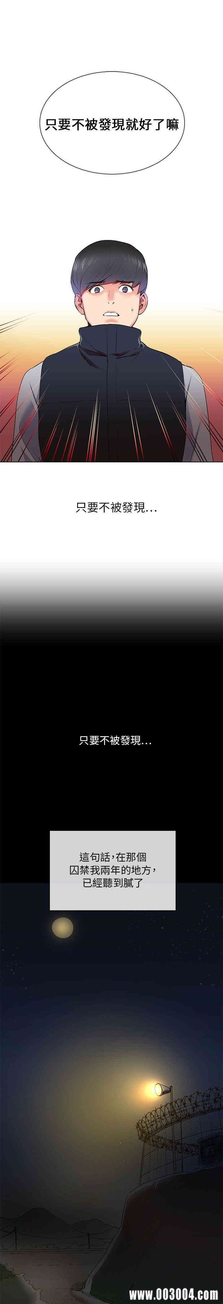 韩国漫画我的秘密炮友韩漫_我的秘密炮友-第7话在线免费阅读-韩国漫画-第5张图片