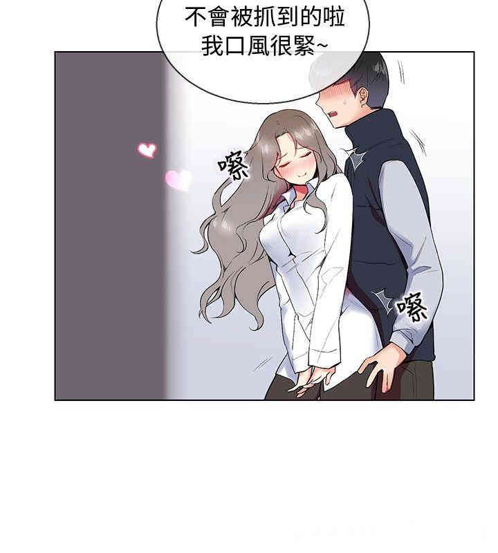 韩国漫画我的秘密炮友韩漫_我的秘密炮友-第7话在线免费阅读-韩国漫画-第4张图片
