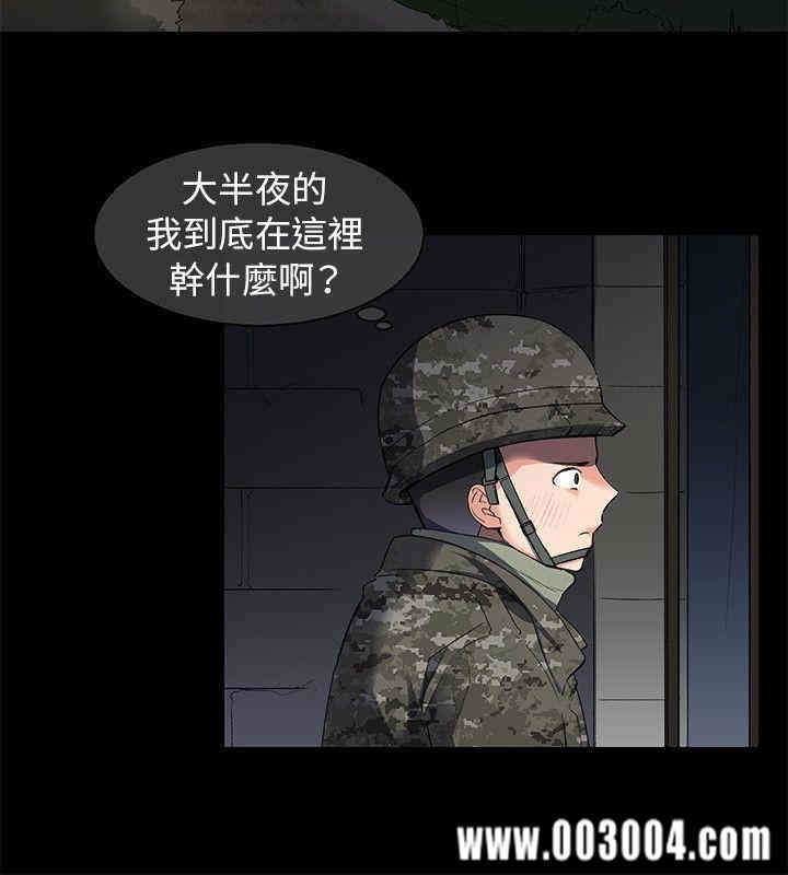 韩国漫画我的秘密炮友韩漫_我的秘密炮友-第7话在线免费阅读-韩国漫画-第6张图片