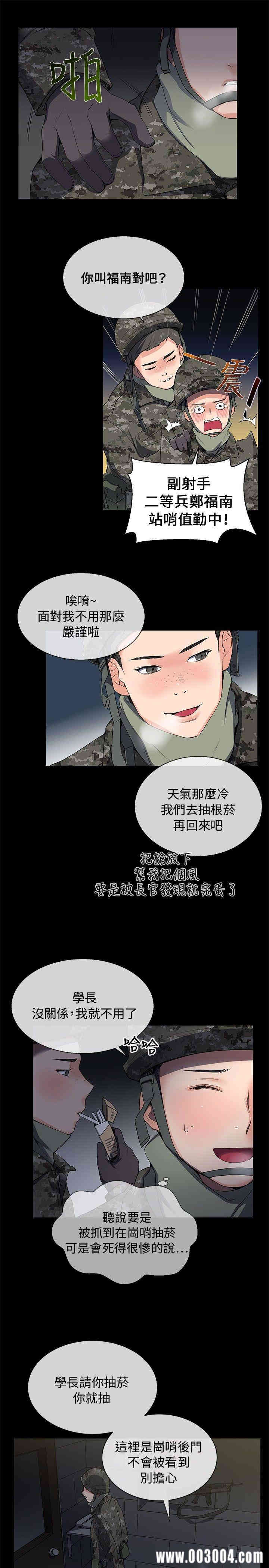 韩国漫画我的秘密炮友韩漫_我的秘密炮友-第7话在线免费阅读-韩国漫画-第7张图片