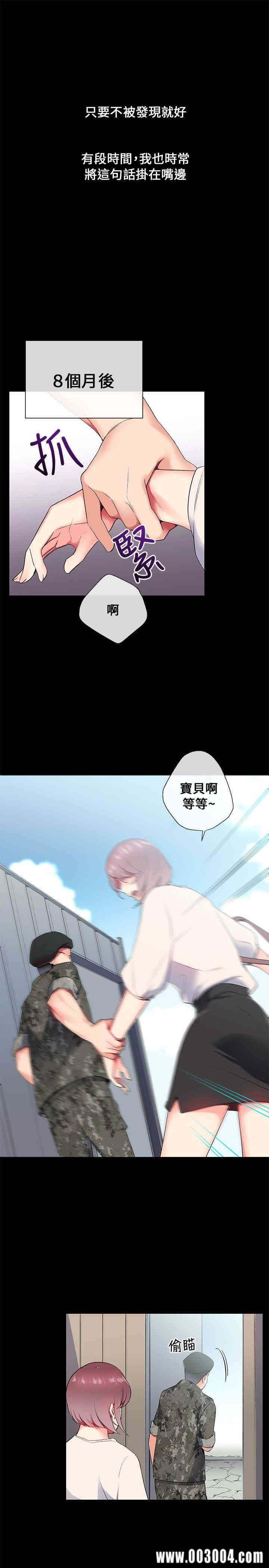 韩国漫画我的秘密炮友韩漫_我的秘密炮友-第7话在线免费阅读-韩国漫画-第11张图片
