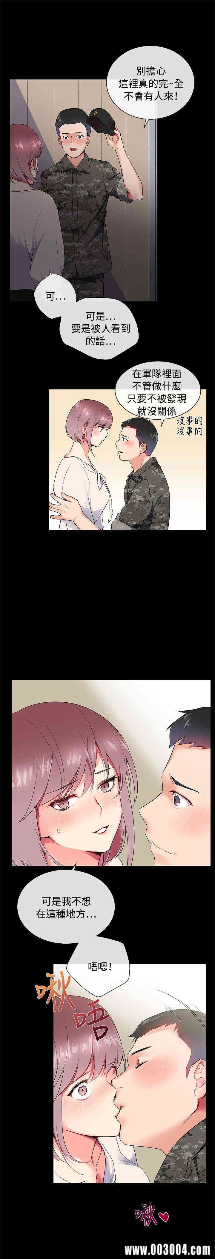 韩国漫画我的秘密炮友韩漫_我的秘密炮友-第7话在线免费阅读-韩国漫画-第13张图片