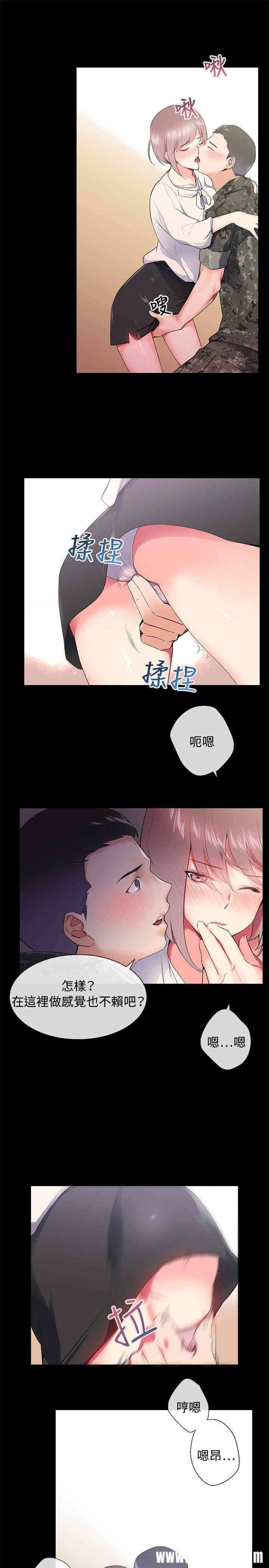 韩国漫画我的秘密炮友韩漫_我的秘密炮友-第7话在线免费阅读-韩国漫画-第15张图片
