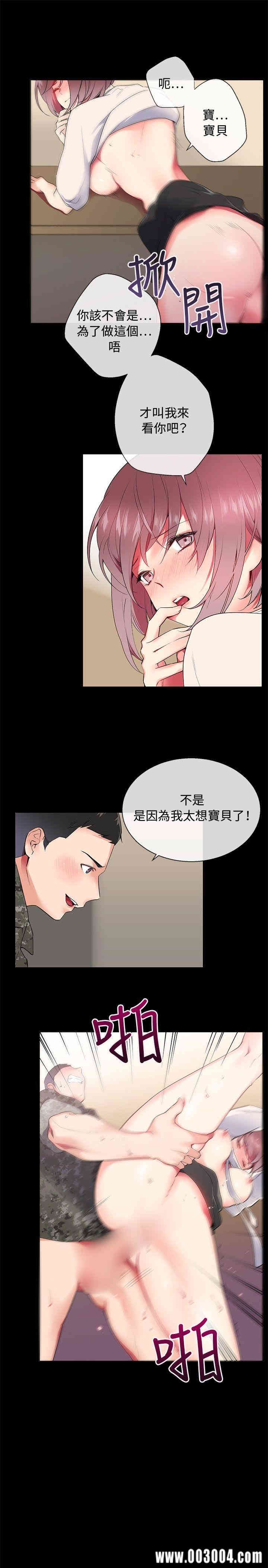 韩国漫画我的秘密炮友韩漫_我的秘密炮友-第7话在线免费阅读-韩国漫画-第17张图片
