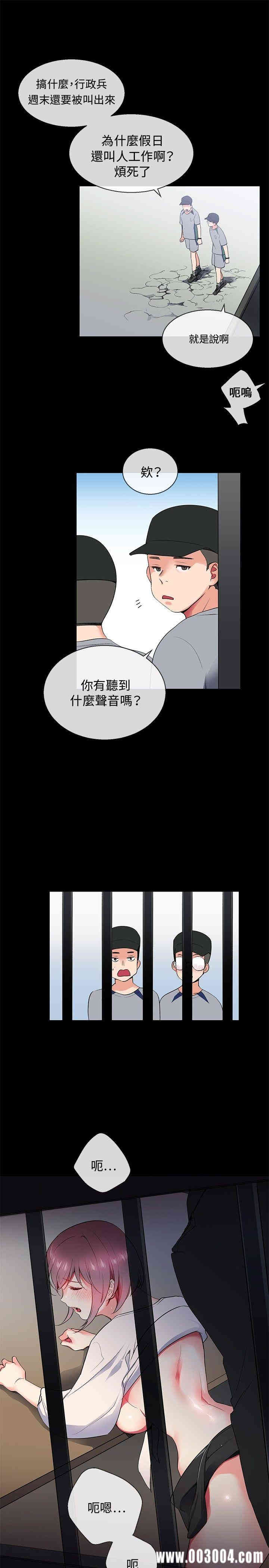 韩国漫画我的秘密炮友韩漫_我的秘密炮友-第7话在线免费阅读-韩国漫画-第18张图片
