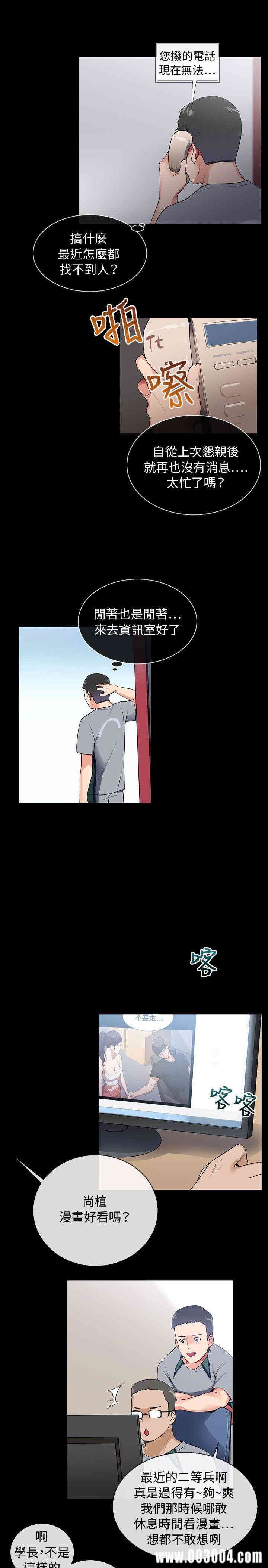 韩国漫画我的秘密炮友韩漫_我的秘密炮友-第7话在线免费阅读-韩国漫画-第22张图片