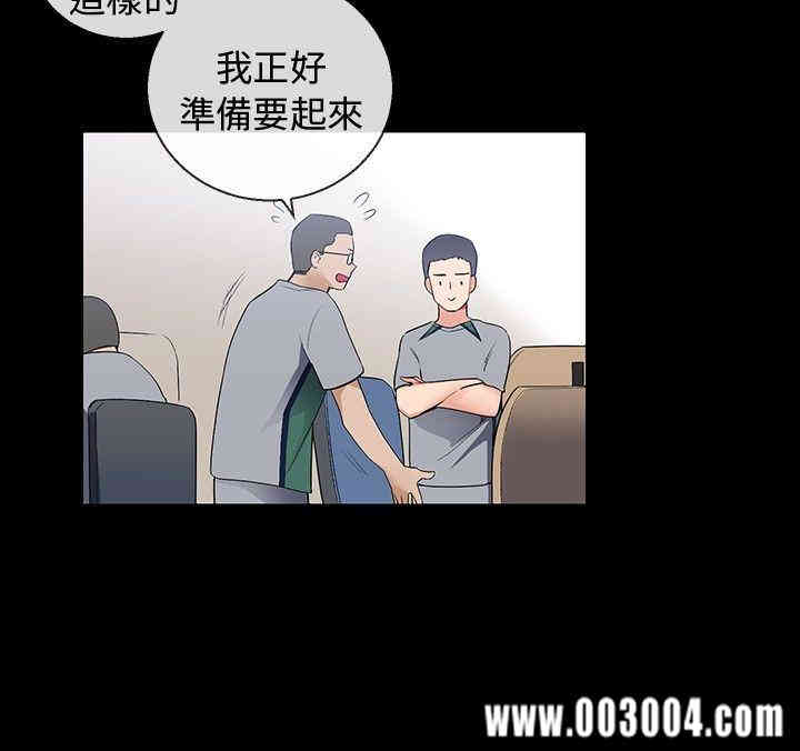 韩国漫画我的秘密炮友韩漫_我的秘密炮友-第7话在线免费阅读-韩国漫画-第23张图片