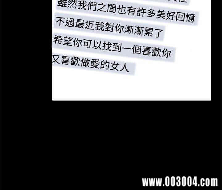 韩国漫画我的秘密炮友韩漫_我的秘密炮友-第7话在线免费阅读-韩国漫画-第25张图片