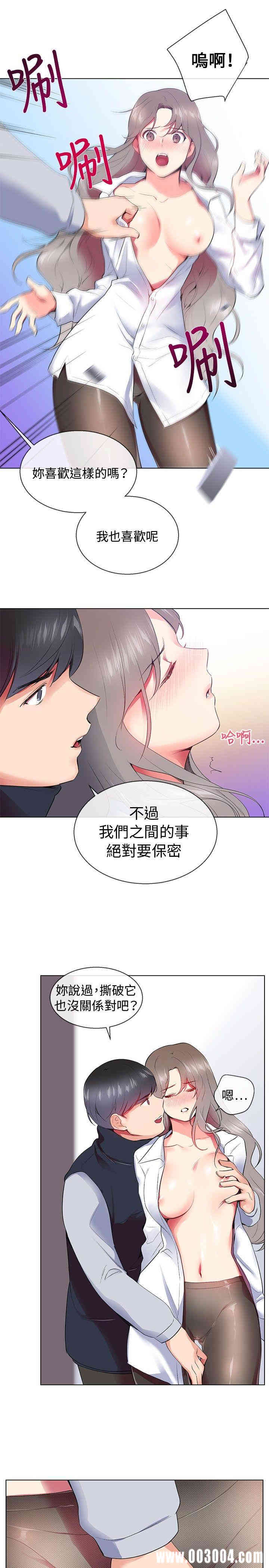 韩国漫画我的秘密炮友韩漫_我的秘密炮友-第7话在线免费阅读-韩国漫画-第28张图片