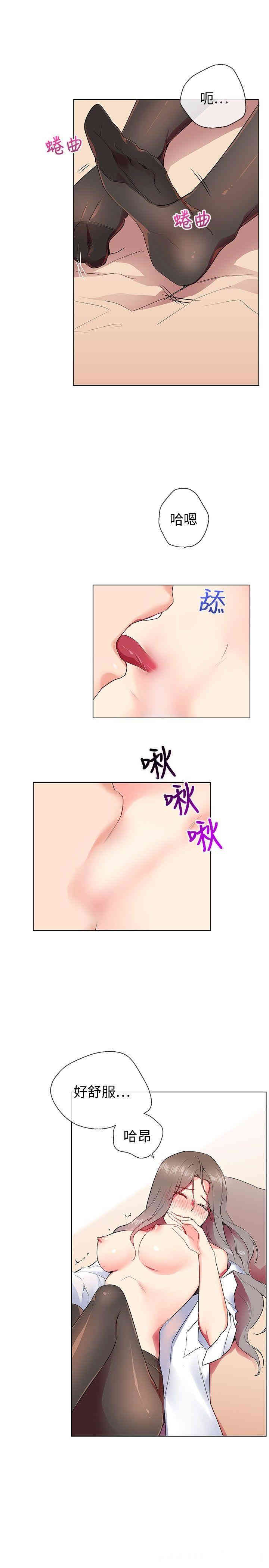 韩国漫画我的秘密炮友韩漫_我的秘密炮友-第8话在线免费阅读-韩国漫画-第4张图片