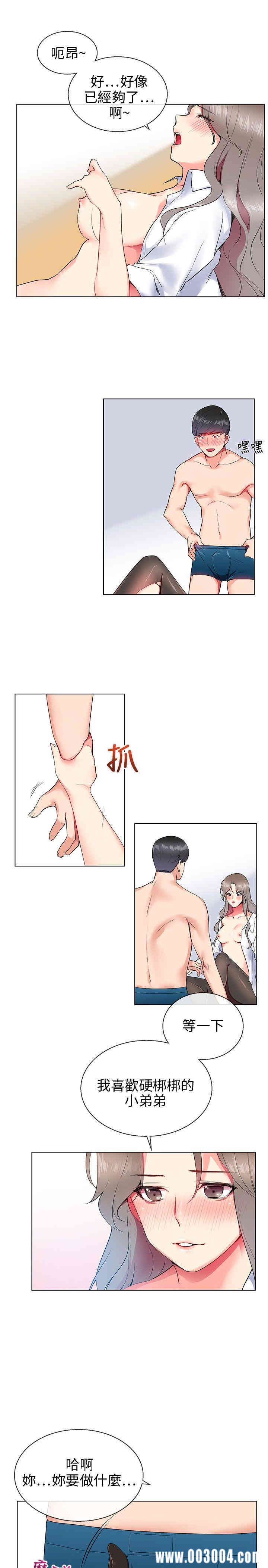 韩国漫画我的秘密炮友韩漫_我的秘密炮友-第8话在线免费阅读-韩国漫画-第6张图片