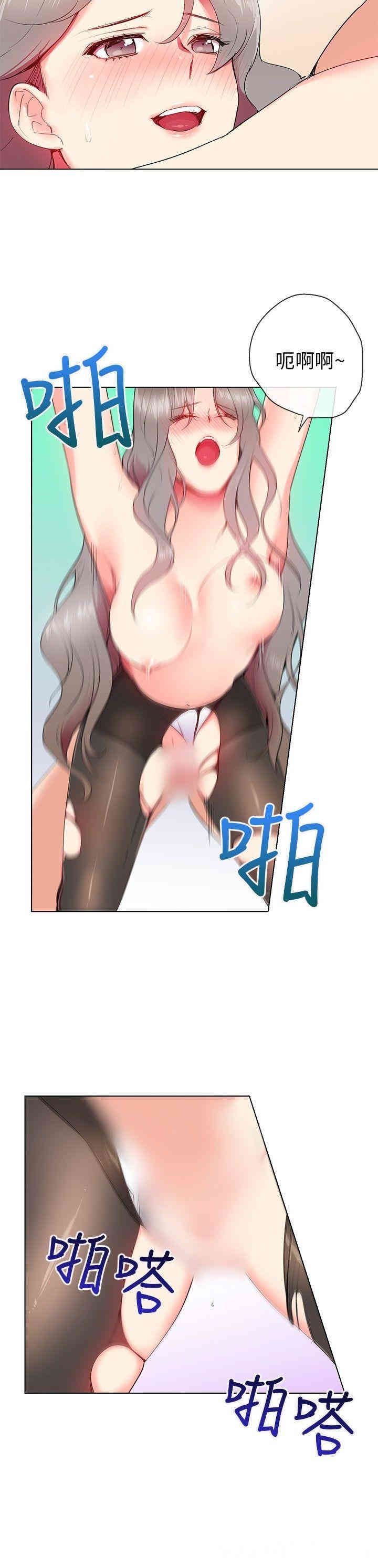 韩国漫画我的秘密炮友韩漫_我的秘密炮友-第8话在线免费阅读-韩国漫画-第9张图片