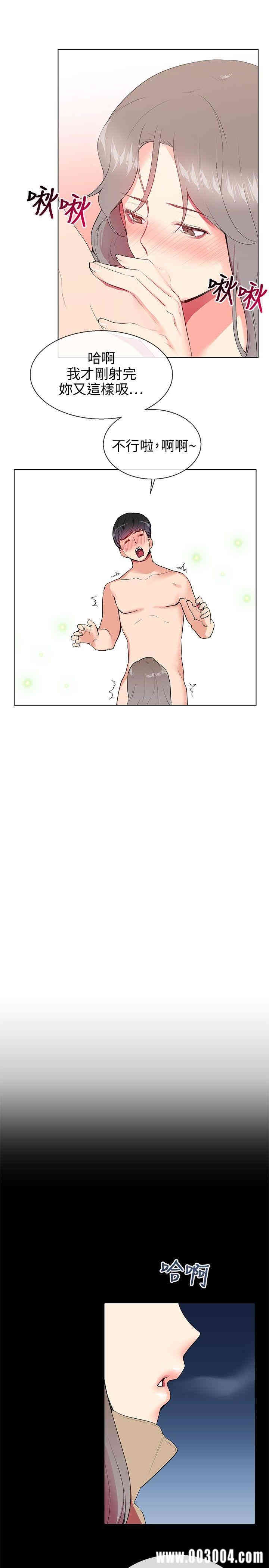 韩国漫画我的秘密炮友韩漫_我的秘密炮友-第8话在线免费阅读-韩国漫画-第12张图片