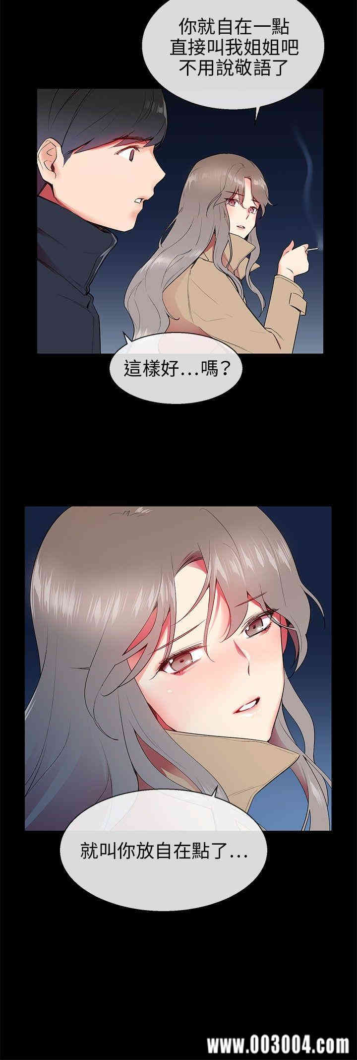 韩国漫画我的秘密炮友韩漫_我的秘密炮友-第8话在线免费阅读-韩国漫画-第13张图片