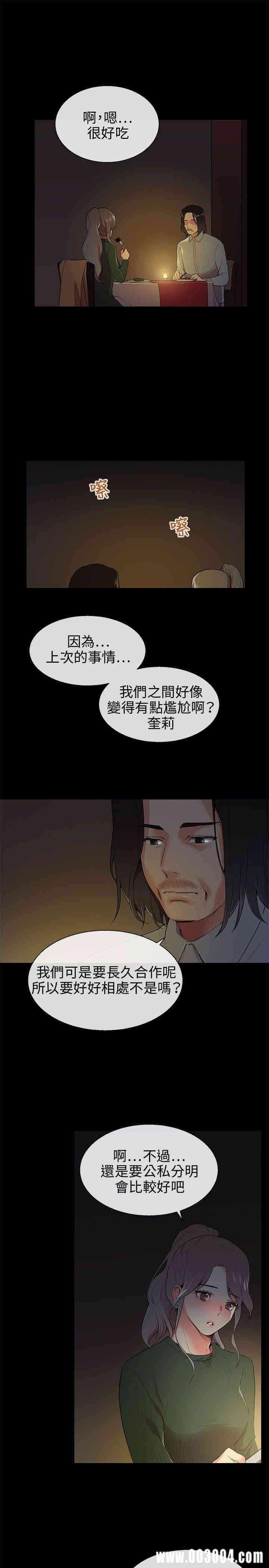 韩国漫画我的秘密炮友韩漫_我的秘密炮友-第8话在线免费阅读-韩国漫画-第16张图片