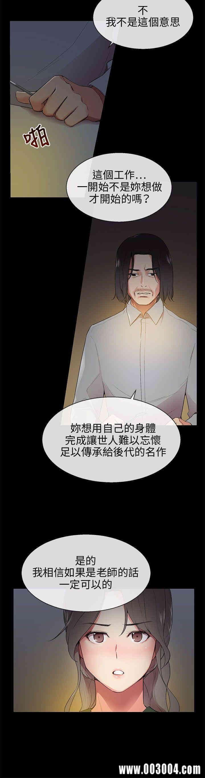 韩国漫画我的秘密炮友韩漫_我的秘密炮友-第8话在线免费阅读-韩国漫画-第17张图片