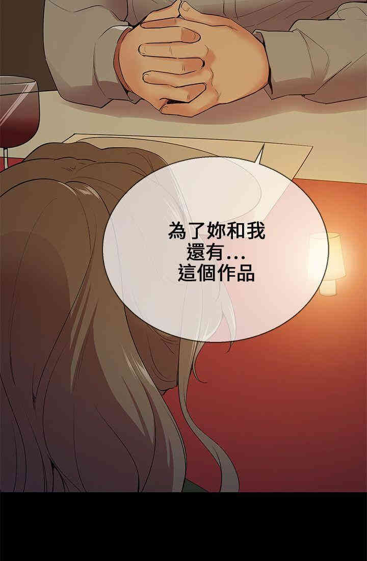 韩国漫画我的秘密炮友韩漫_我的秘密炮友-第8话在线免费阅读-韩国漫画-第23张图片