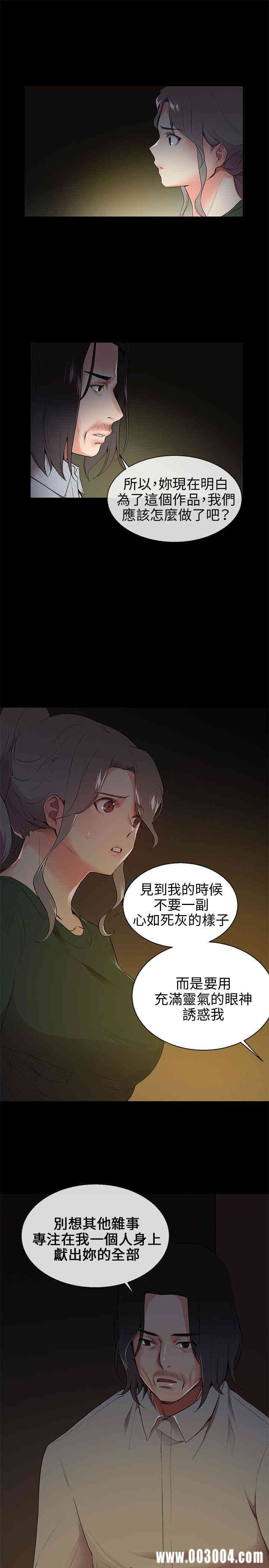 韩国漫画我的秘密炮友韩漫_我的秘密炮友-第8话在线免费阅读-韩国漫画-第22张图片