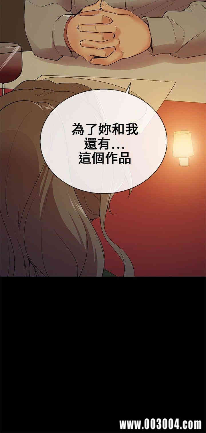 韩国漫画我的秘密炮友韩漫_我的秘密炮友-第9话在线免费阅读-韩国漫画-第2张图片
