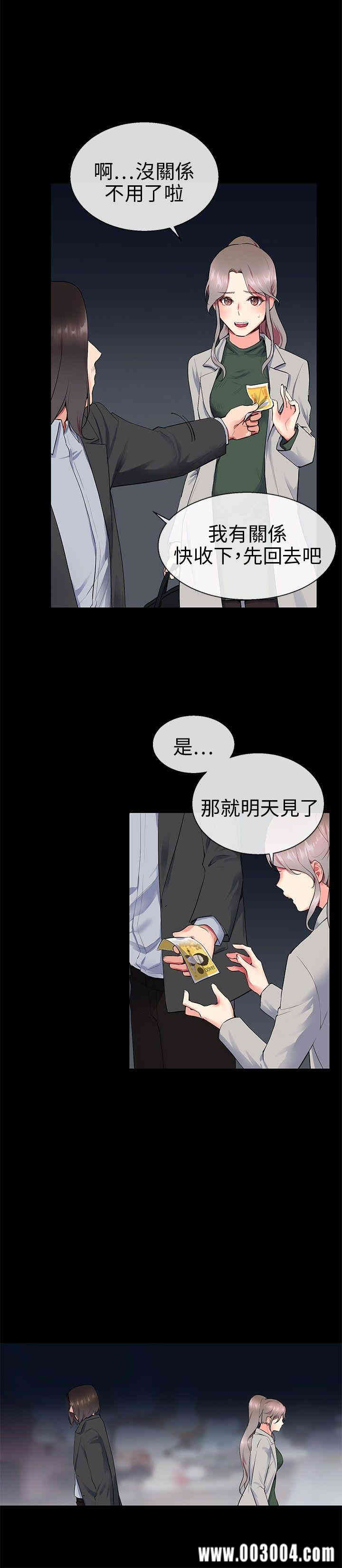 韩国漫画我的秘密炮友韩漫_我的秘密炮友-第9话在线免费阅读-韩国漫画-第4张图片
