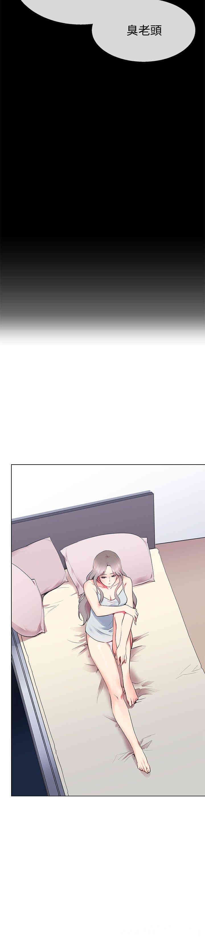 韩国漫画我的秘密炮友韩漫_我的秘密炮友-第9话在线免费阅读-韩国漫画-第6张图片