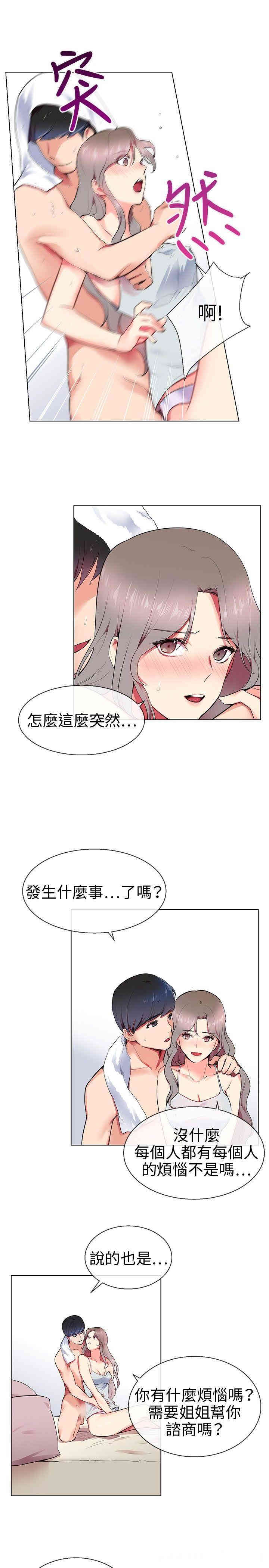 韩国漫画我的秘密炮友韩漫_我的秘密炮友-第9话在线免费阅读-韩国漫画-第7张图片