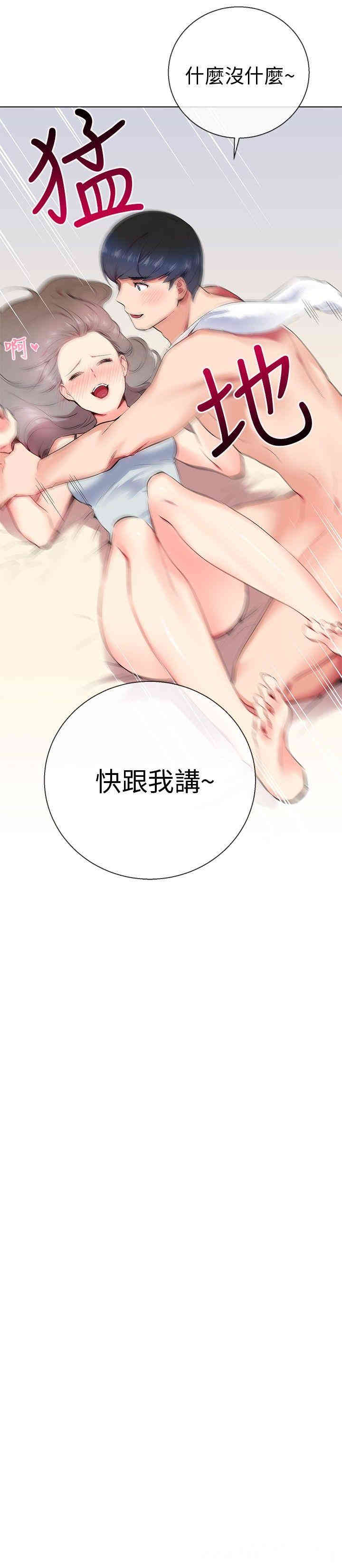 韩国漫画我的秘密炮友韩漫_我的秘密炮友-第9话在线免费阅读-韩国漫画-第10张图片