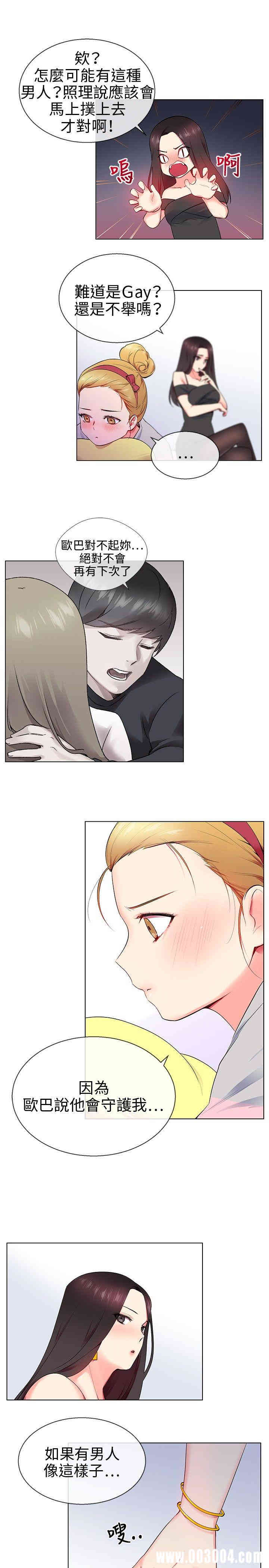 韩国漫画我的秘密炮友韩漫_我的秘密炮友-第9话在线免费阅读-韩国漫画-第15张图片