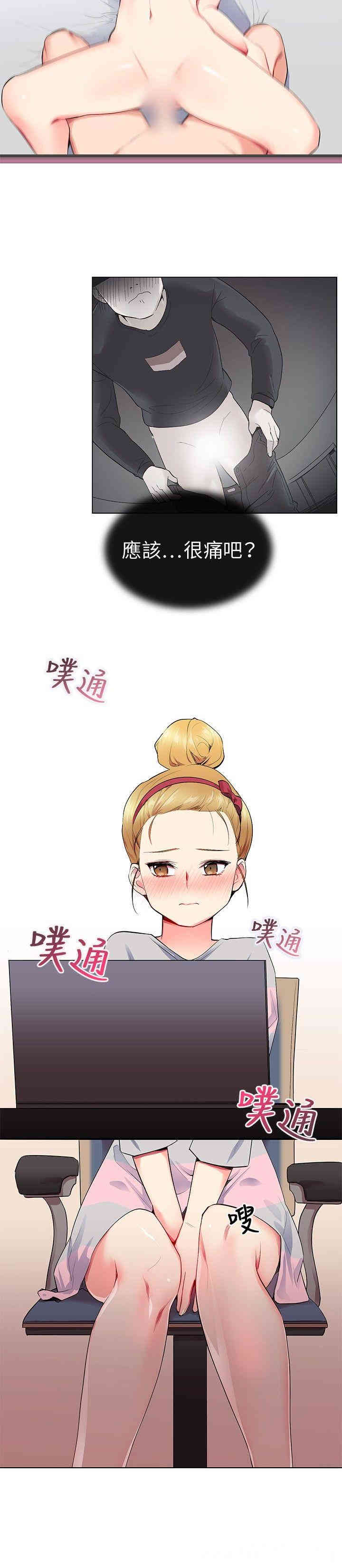 韩国漫画我的秘密炮友韩漫_我的秘密炮友-第9话在线免费阅读-韩国漫画-第20张图片