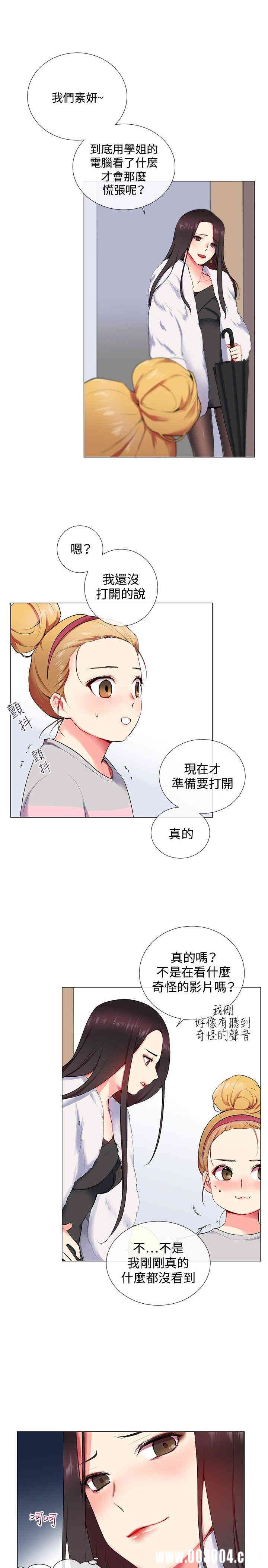 韩国漫画我的秘密炮友韩漫_我的秘密炮友-第10话在线免费阅读-韩国漫画-第5张图片