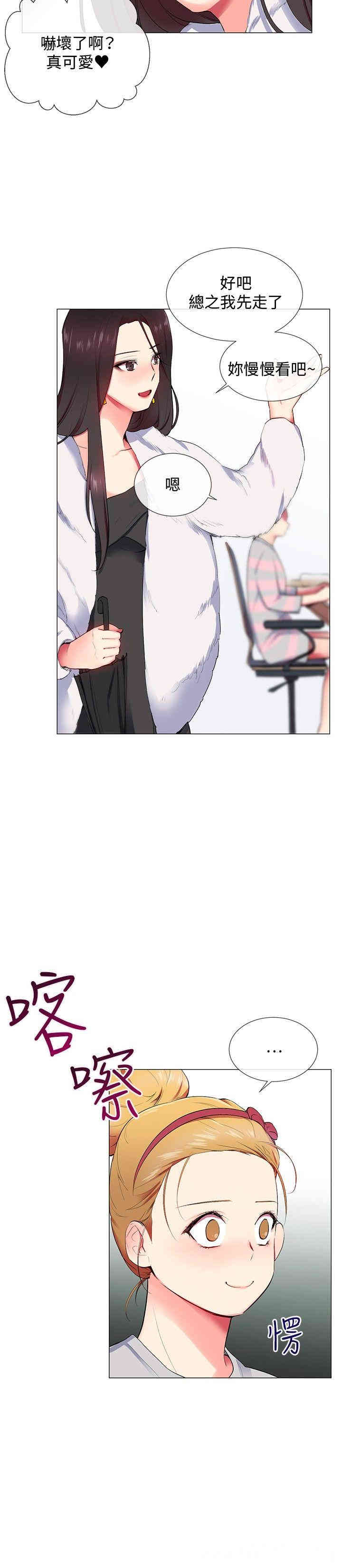 韩国漫画我的秘密炮友韩漫_我的秘密炮友-第10话在线免费阅读-韩国漫画-第6张图片