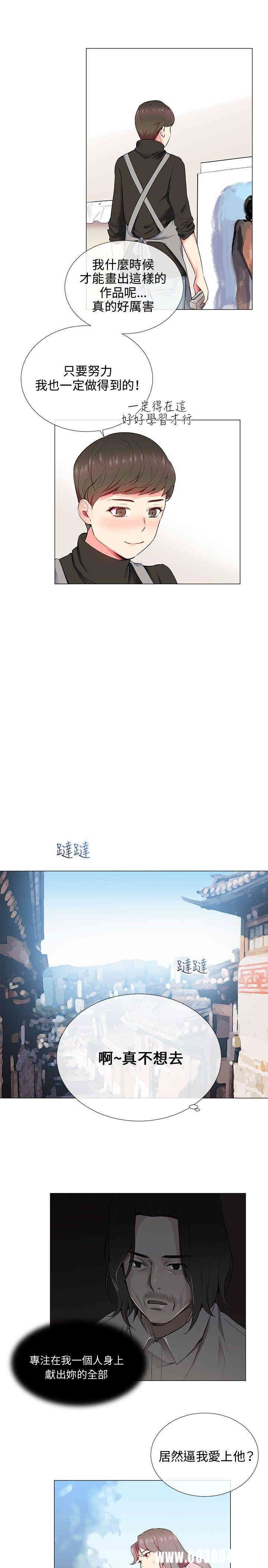 韩国漫画我的秘密炮友韩漫_我的秘密炮友-第10话在线免费阅读-韩国漫画-第13张图片