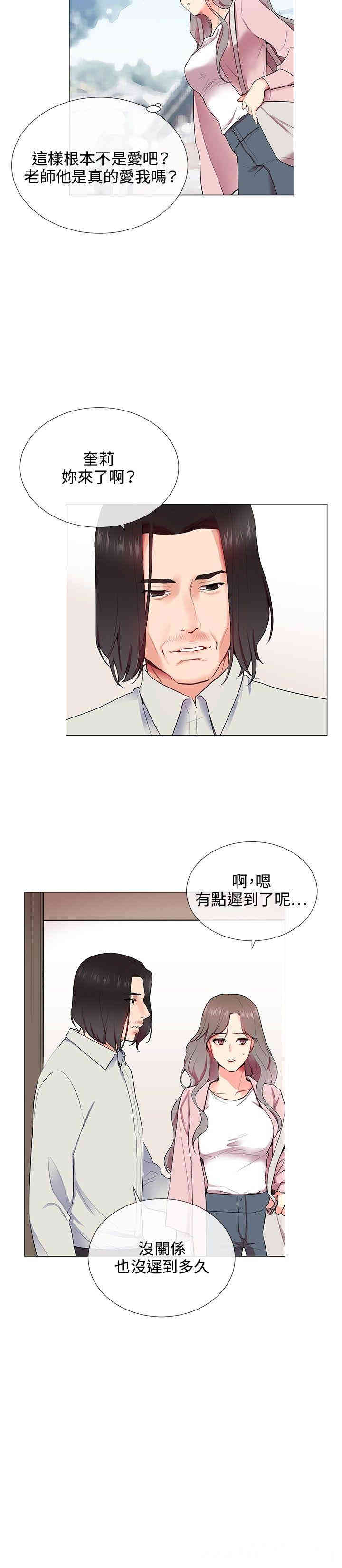 韩国漫画我的秘密炮友韩漫_我的秘密炮友-第10话在线免费阅读-韩国漫画-第14张图片