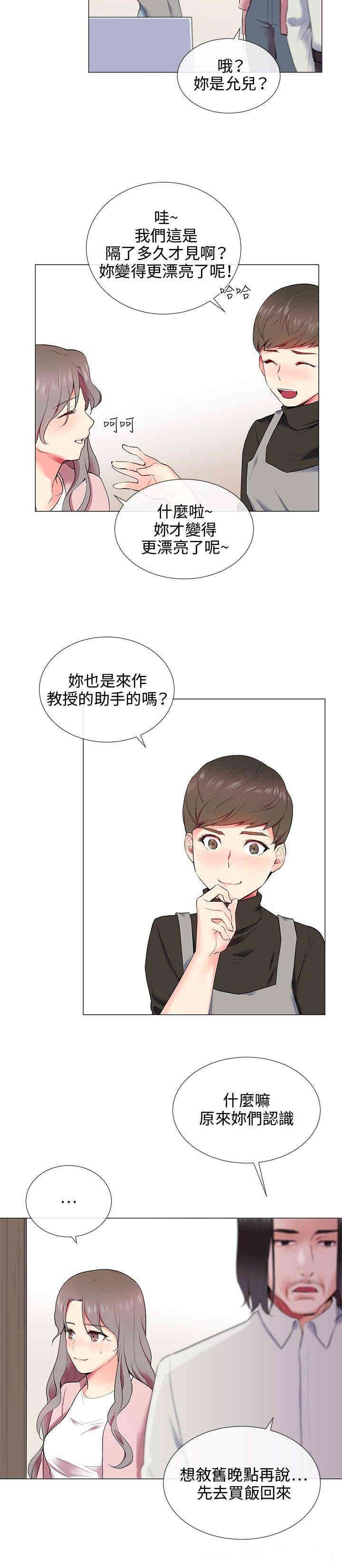 韩国漫画我的秘密炮友韩漫_我的秘密炮友-第10话在线免费阅读-韩国漫画-第16张图片