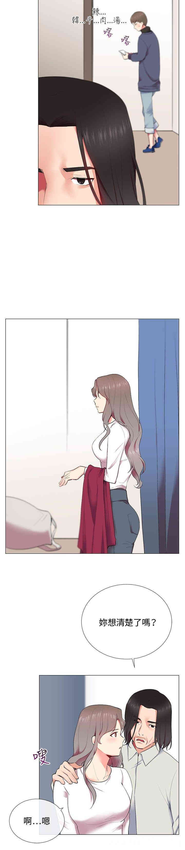 韩国漫画我的秘密炮友韩漫_我的秘密炮友-第10话在线免费阅读-韩国漫画-第18张图片