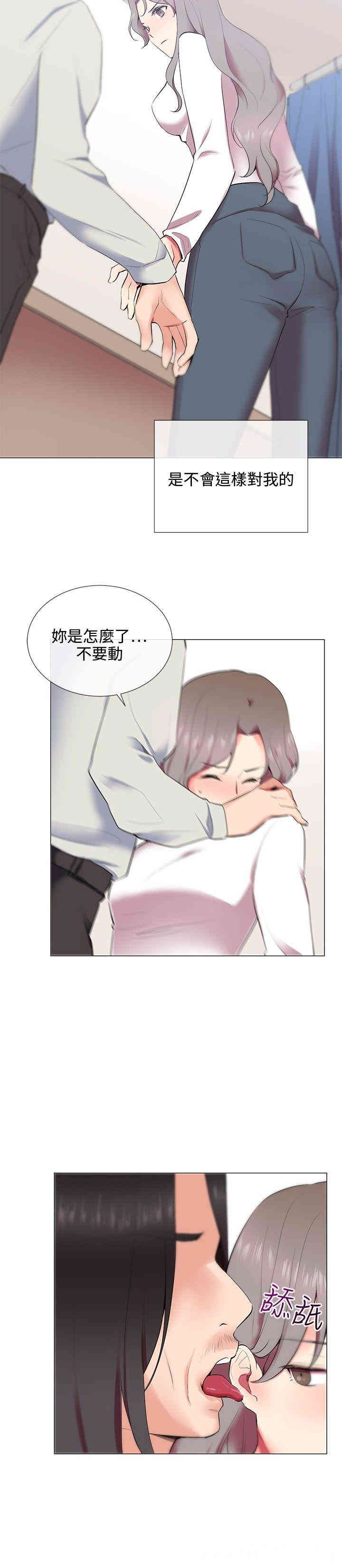 韩国漫画我的秘密炮友韩漫_我的秘密炮友-第10话在线免费阅读-韩国漫画-第20张图片
