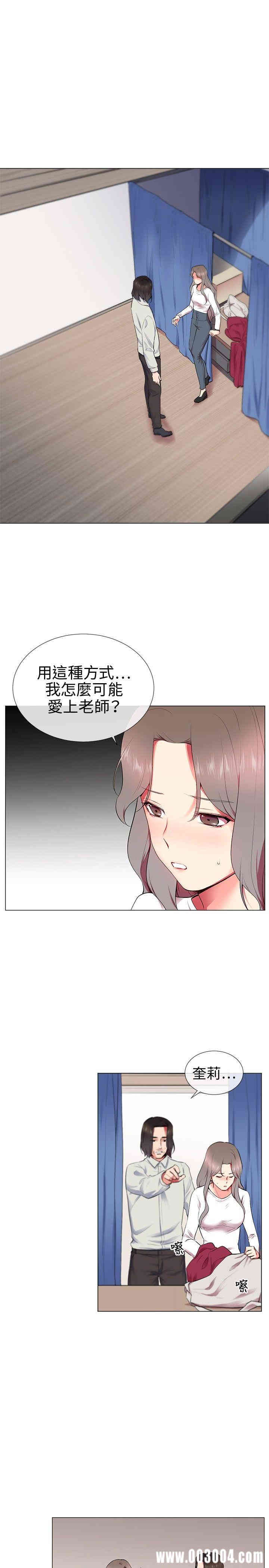 韩国漫画我的秘密炮友韩漫_我的秘密炮友-第11话在线免费阅读-韩国漫画-第1张图片