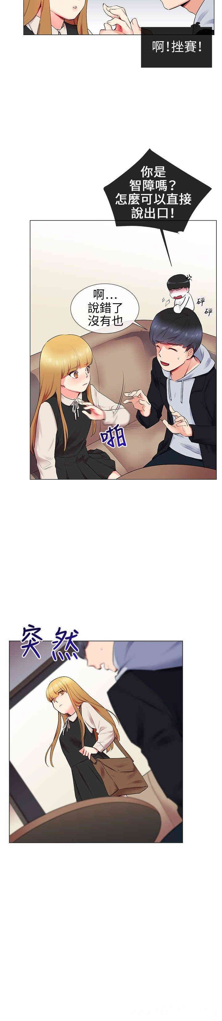 韩国漫画我的秘密炮友韩漫_我的秘密炮友-第11话在线免费阅读-韩国漫画-第8张图片
