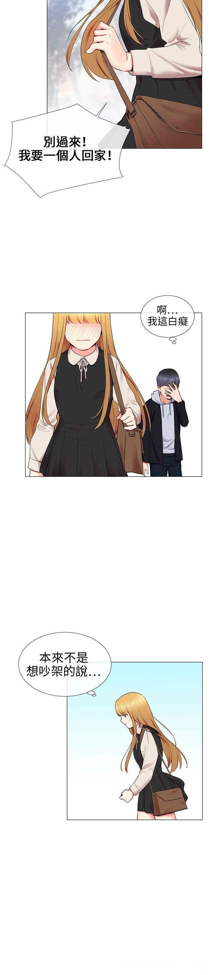 韩国漫画我的秘密炮友韩漫_我的秘密炮友-第11话在线免费阅读-韩国漫画-第10张图片