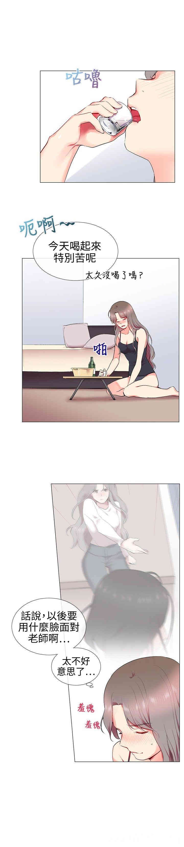 韩国漫画我的秘密炮友韩漫_我的秘密炮友-第11话在线免费阅读-韩国漫画-第14张图片