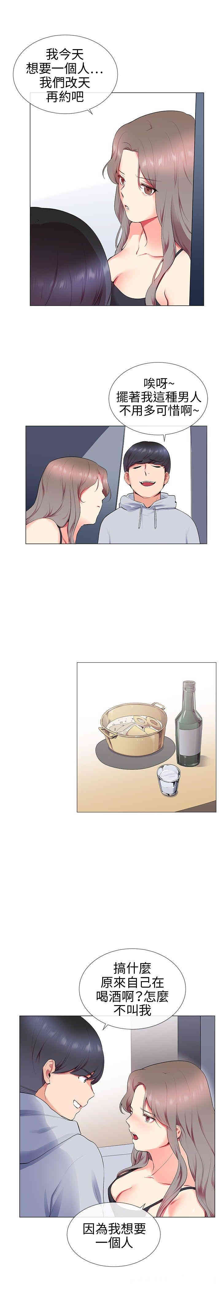 韩国漫画我的秘密炮友韩漫_我的秘密炮友-第11话在线免费阅读-韩国漫画-第17张图片