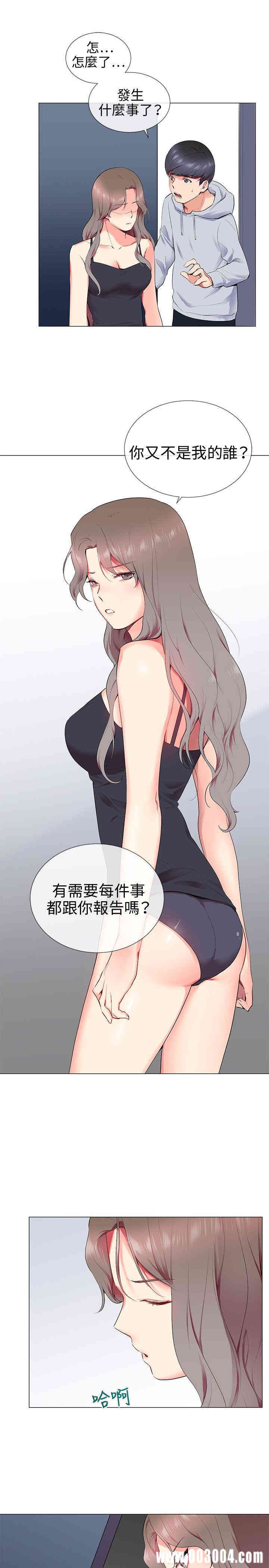 韩国漫画我的秘密炮友韩漫_我的秘密炮友-第11话在线免费阅读-韩国漫画-第19张图片