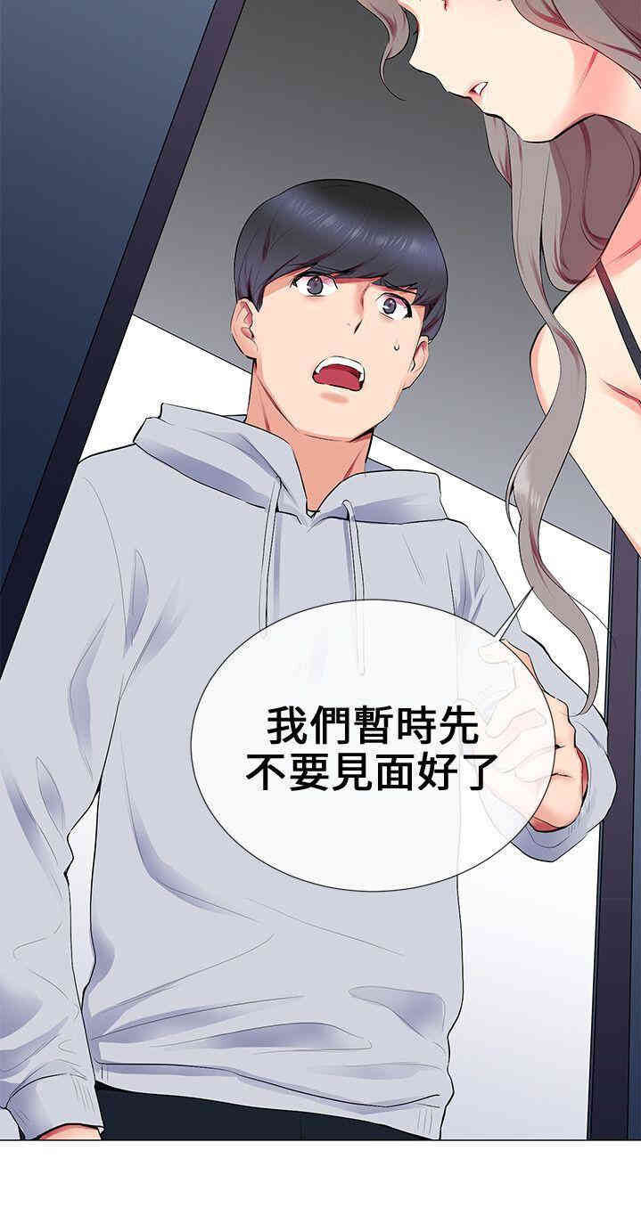 韩国漫画我的秘密炮友韩漫_我的秘密炮友-第11话在线免费阅读-韩国漫画-第20张图片
