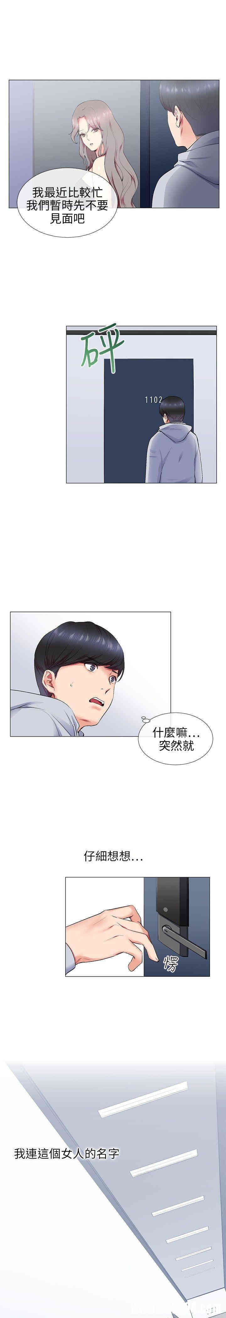 韩国漫画我的秘密炮友韩漫_我的秘密炮友-第12话在线免费阅读-韩国漫画-第1张图片