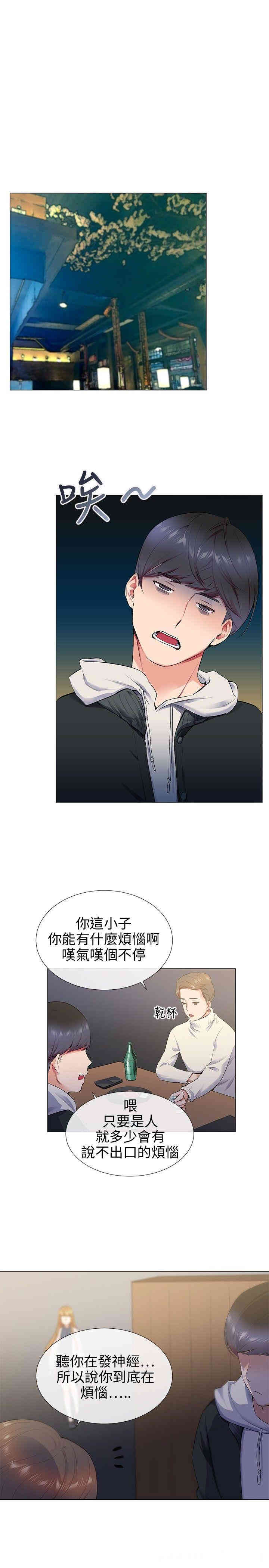 韩国漫画我的秘密炮友韩漫_我的秘密炮友-第12话在线免费阅读-韩国漫画-第3张图片