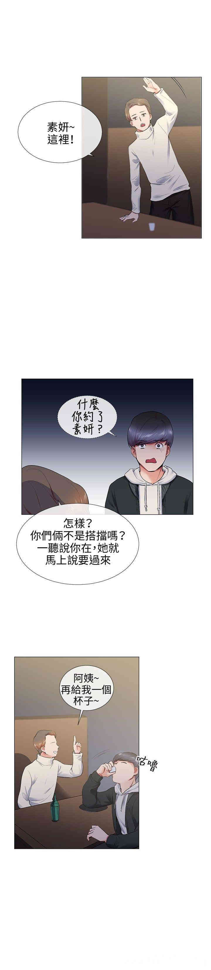 韩国漫画我的秘密炮友韩漫_我的秘密炮友-第12话在线免费阅读-韩国漫画-第4张图片